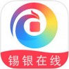 锡银在线app