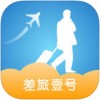 差旅壹号app