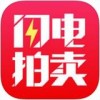 闪电拍卖app