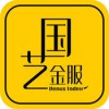 国艺金服app