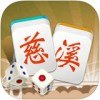 慈溪麻将app