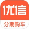 优信分期购车app