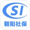 朝阳社保取号app