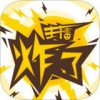 主播炸了app