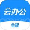 全程云办公app