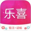 乐喜婚礼app