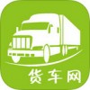 货车网app
