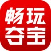 畅玩夺宝app