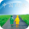 中国雨衣交易平台
