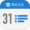 联信日历app