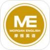 摩根英语app