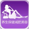 中国养生保健减肥美容平台app