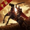 三国点将录ios版