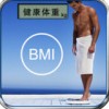 体重记录app