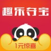 趣乐夺宝app