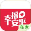 幸福安平商家版app
