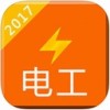 电工基础知识app
