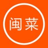 闽菜菜谱app
