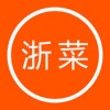 浙菜菜谱app