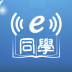 E同学