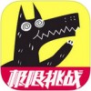 欢乐狼人*app