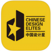 中国设计星app