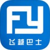 飞越巴士签到app