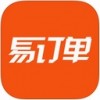 易订单app