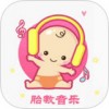 孕期胎教音乐盒子app