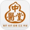 中医堂app