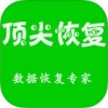 顶尖恢复app