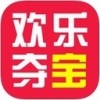 欢乐夺宝app