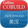 柯林斯词典app