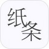 作文纸条app