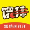 饿拜外卖app