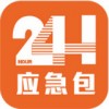 24h应急包