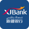新疆银行app