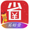 省钱小当家app