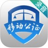 移动公证录音机app