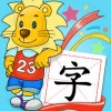 2Kids学汉字电脑版