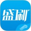 盛刷app