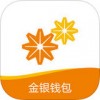 金银钱包app