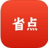 省点app