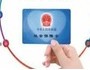 河南省社会保障卡服务平台v2017官方版