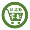 沃掌柜app