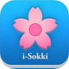 i-sokki日语词汇
