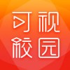 可视校园app