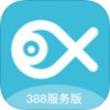 388服务版app