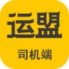 圆通运盟app