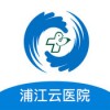 浦江云医院app